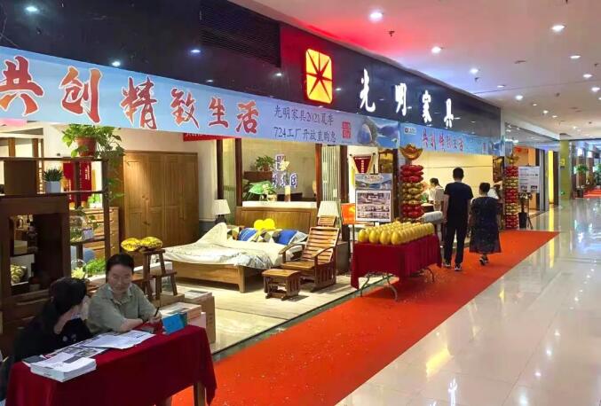 光明家具2021夏季工廠行活動(dòng)圓滿收官！