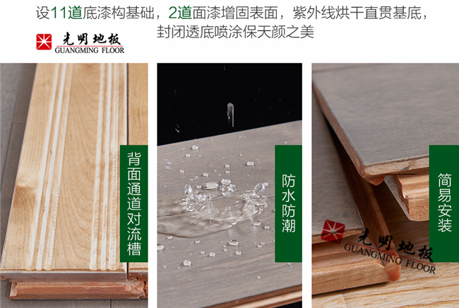 實木地板為何彎曲變形？實木地板若是變形怎么辦
