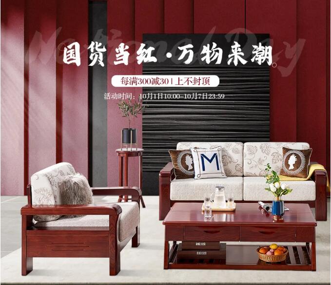 國慶在家選家具，網(wǎng)購家具需謹(jǐn)慎