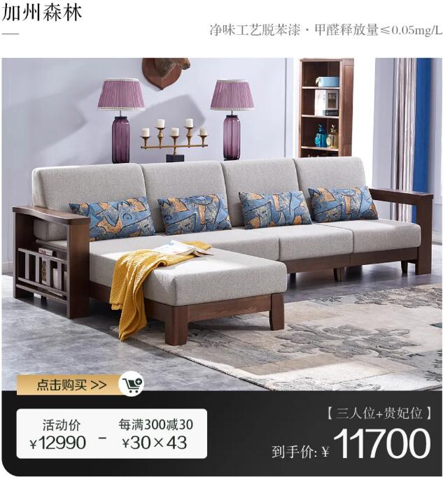 國慶在家選家具，網(wǎng)購家具需謹(jǐn)慎