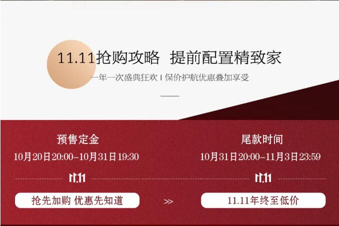 11.11搶購實木家具攻略，提前配置精致家！