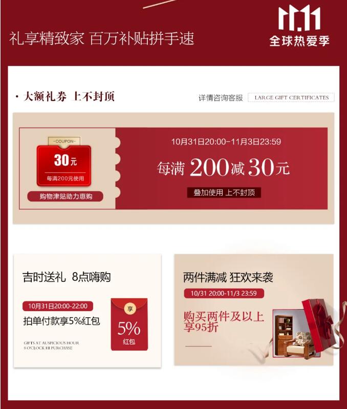 11.11搶購實木家具攻略，提前配置精致家！