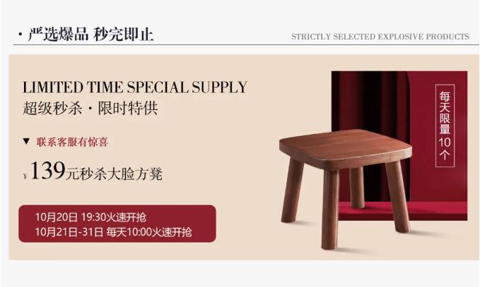 11.11搶購實木家具攻略，提前配置精致家！