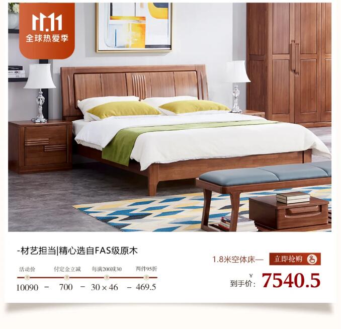 11.11搶購實木家具攻略，提前配置精致家！
