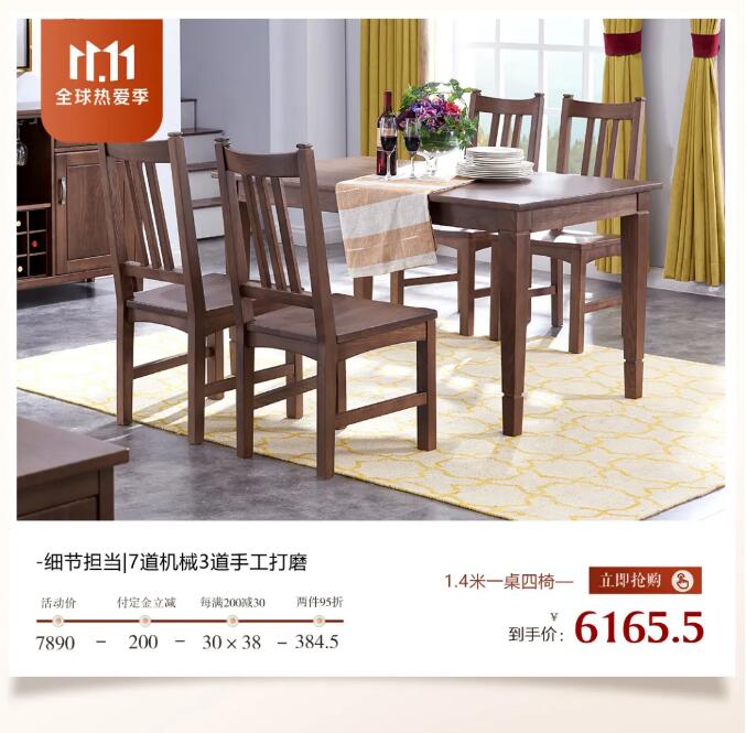 11.11搶購實木家具攻略，提前配置精致家！