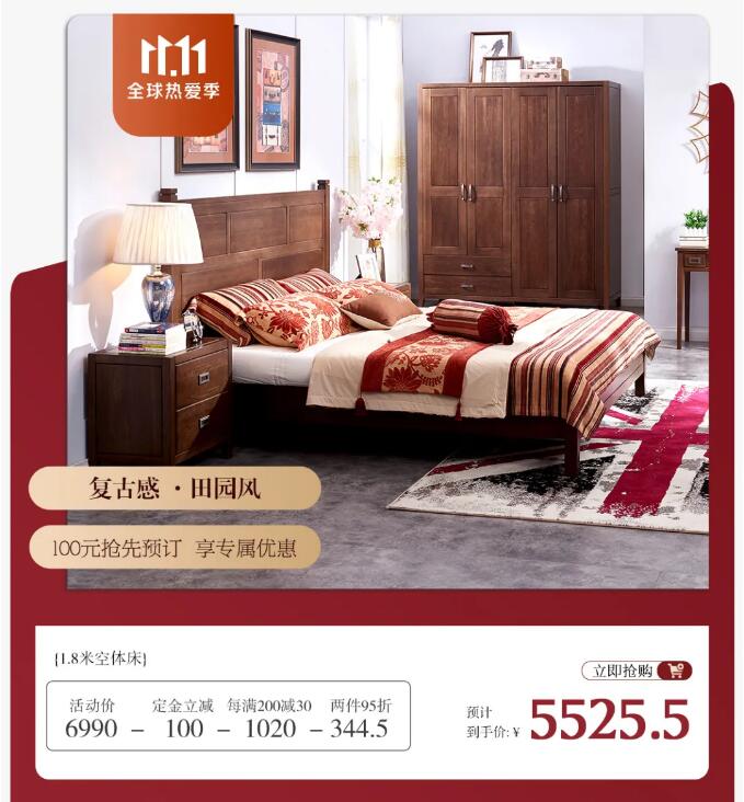 11.11搶購實木家具攻略，提前配置精致家！