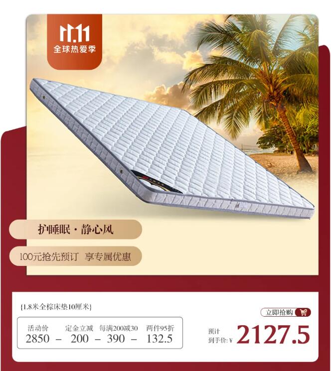 11.11搶購實木家具攻略，提前配置精致家！