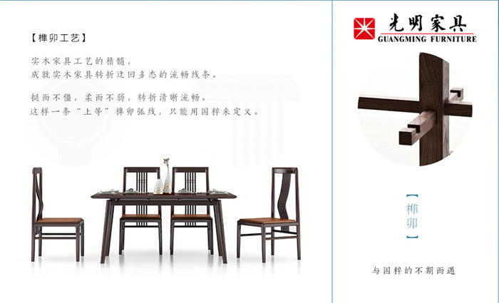 現(xiàn)在選購(gòu)新中式實(shí)木家具可享雙十一超值優(yōu)惠