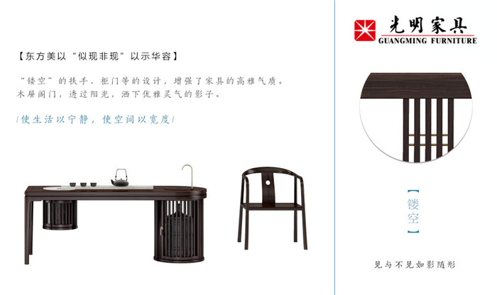 現(xiàn)在選購(gòu)新中式實(shí)木家具可享雙十一超值優(yōu)惠