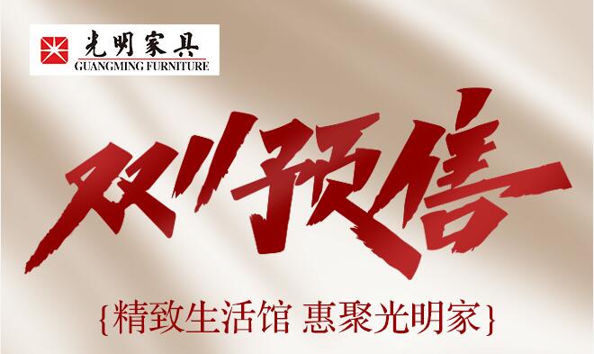 雙十一預(yù)售活動進行時不能盯著優(yōu)惠看！