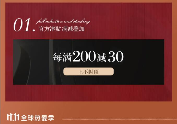 2021雙十一倒計時，搶實木家具馬上動起來！
