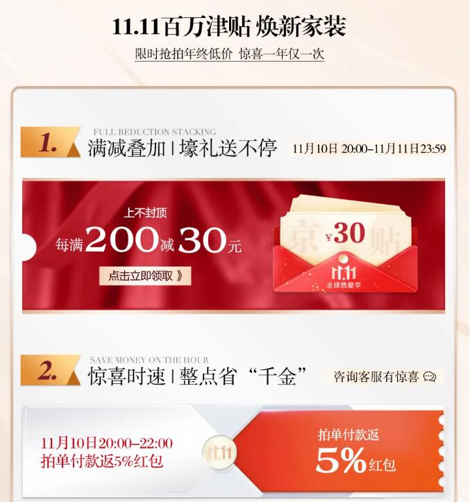 2021年雙十一提倡理性消費(fèi)高品質(zhì)的實(shí)木家具你不容錯(cuò)過(guò)