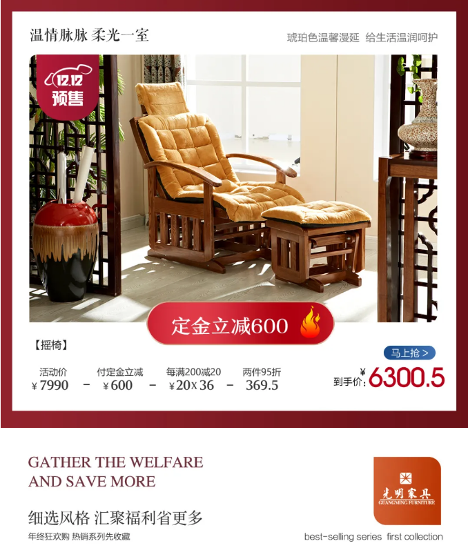 2021年雙十二來啦！全利以赴 置家正當(dāng)實(shí)