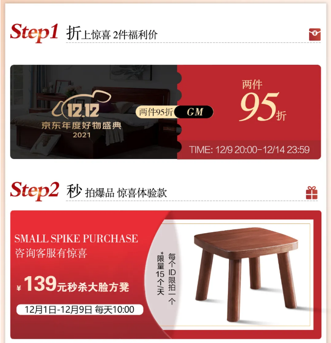 雙十二期間選購上一套優(yōu)質(zhì)的實(shí)木家具