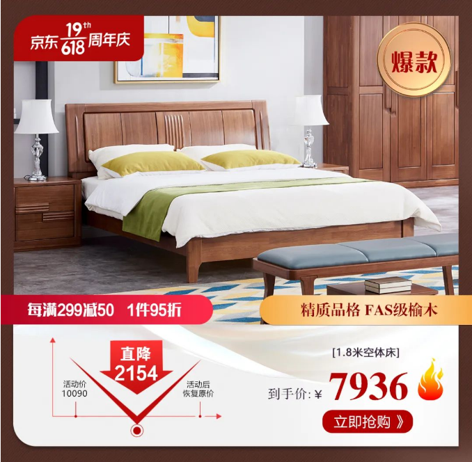 618買到劣質(zhì)實(shí)木床不要怪別人！
