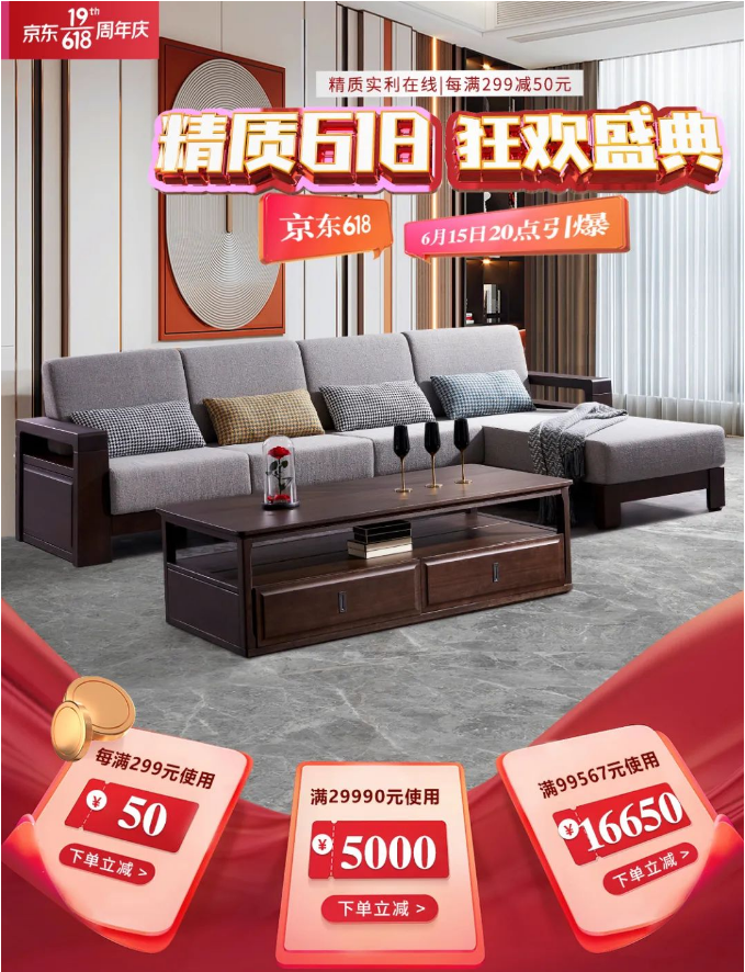 今年的618年中購(gòu)物節(jié)網(wǎng)購(gòu)實(shí)木家具你怕了嗎？