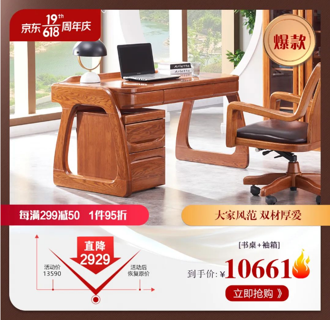618馬上就結(jié)束了家具選用什么材質(zhì)的你決定了嗎？