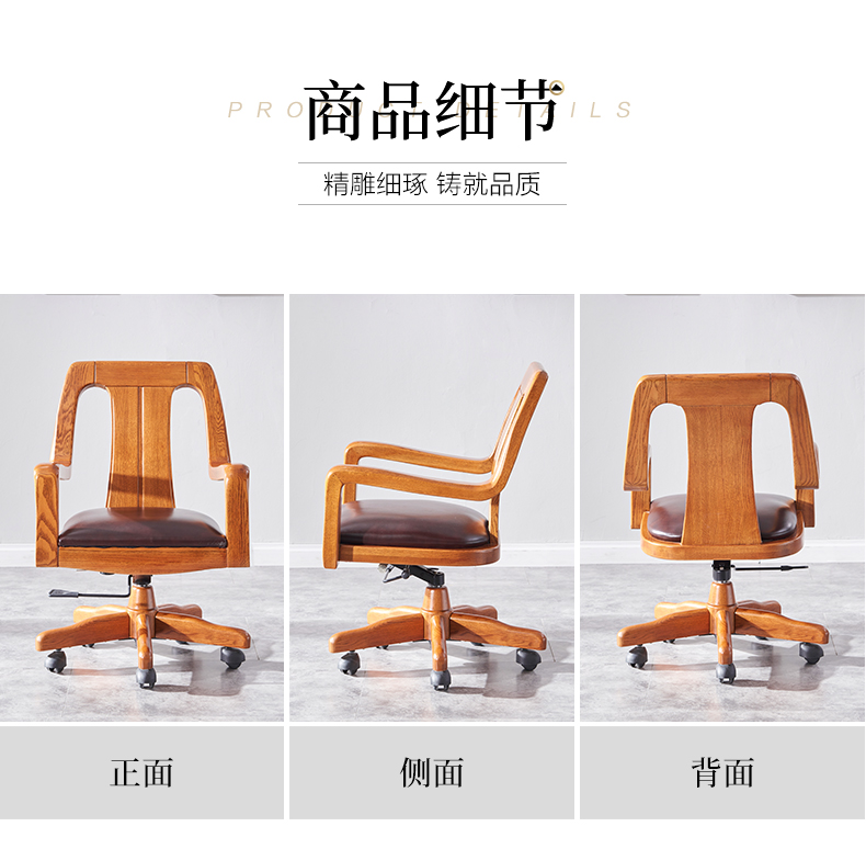 GY89-5472-67轉(zhuǎn)椅-詳情頁_10.jpg