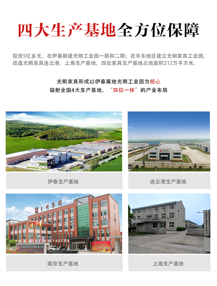 光明家具37載  聚勢(shì)謀遠(yuǎn)，從新出發(fā)