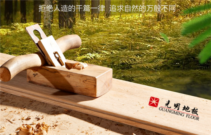 618實(shí)木地板選購(gòu)不能只看材質(zhì)不顧其他！