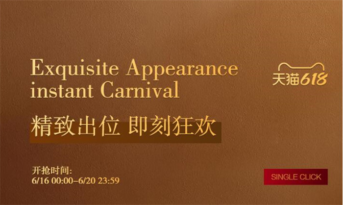 618期間選購的實(shí)木家具你是如何安放的？