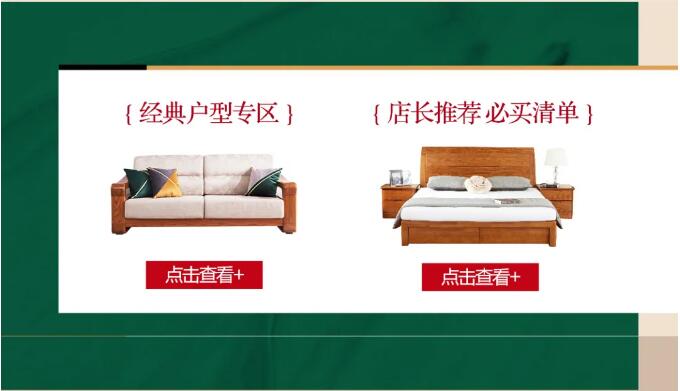 2021雙十一倒計時啦！實木家具你選好了嗎