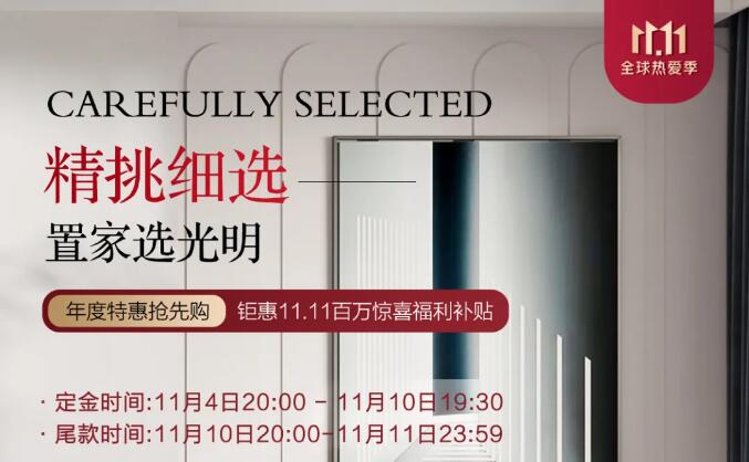 進入十一月份選購實木家具提升家具品質(zhì)的好時節(jié)